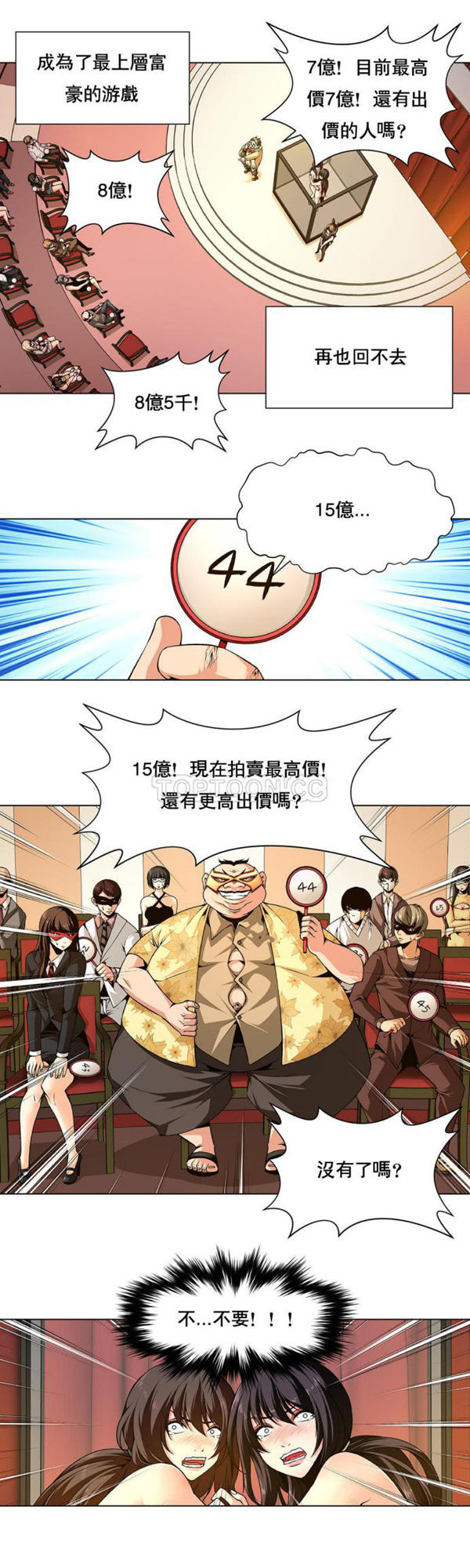 奴隶 第2话 第15页