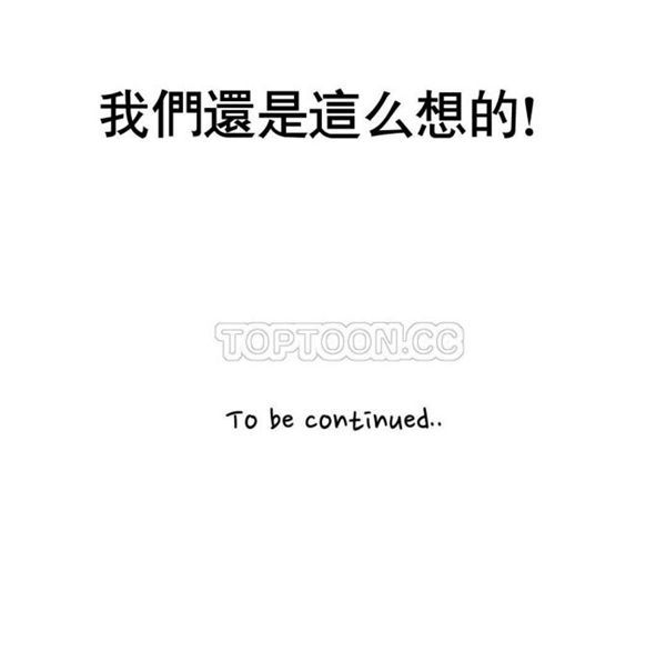 奴隶 第3话 第18页