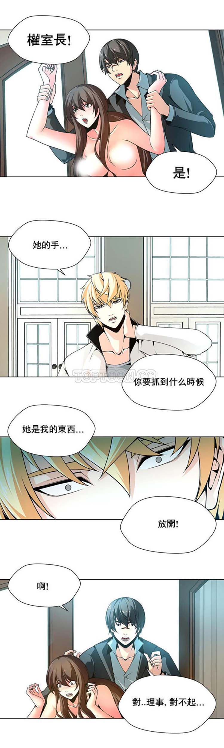 奴隶 第4话 第14页