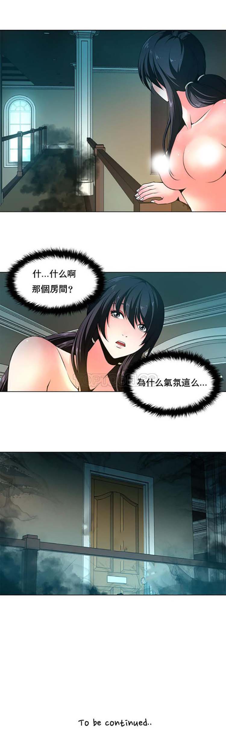 奴隶 第4话 第19页
