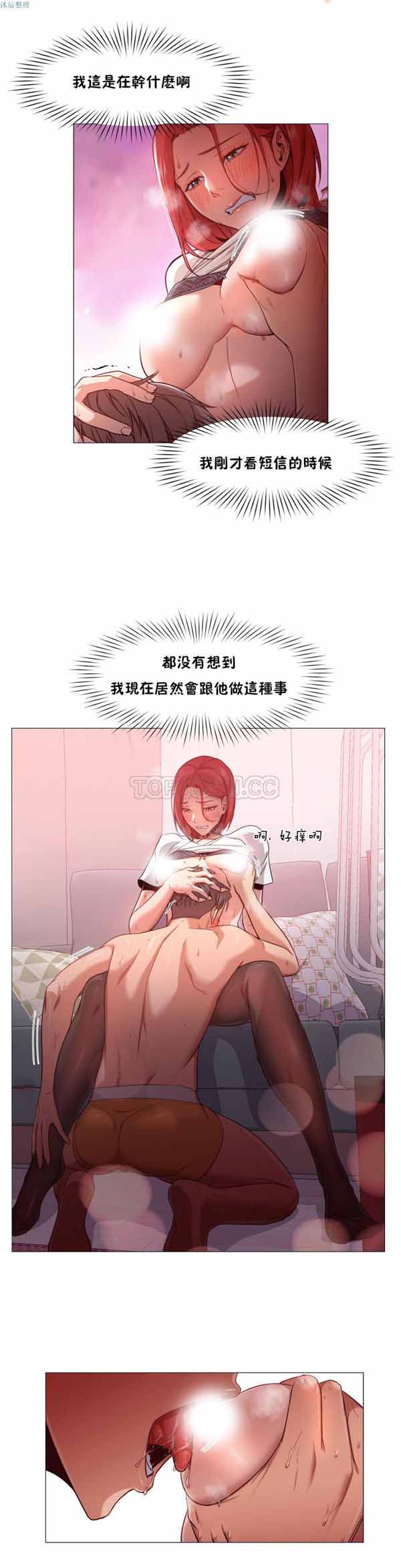 站立女人 第11话 第2页