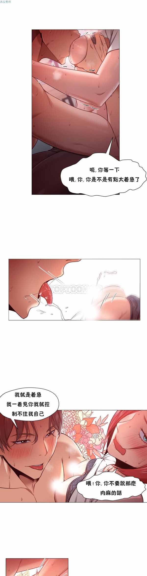 站立女人 第11话 第3页