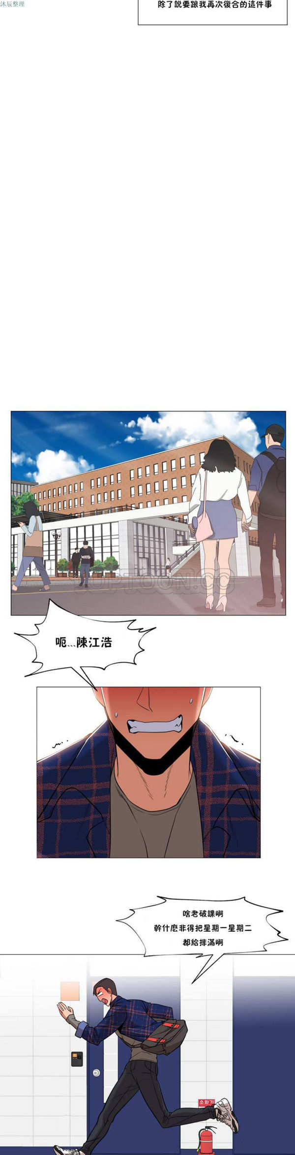 站立女人 第10话 第7页