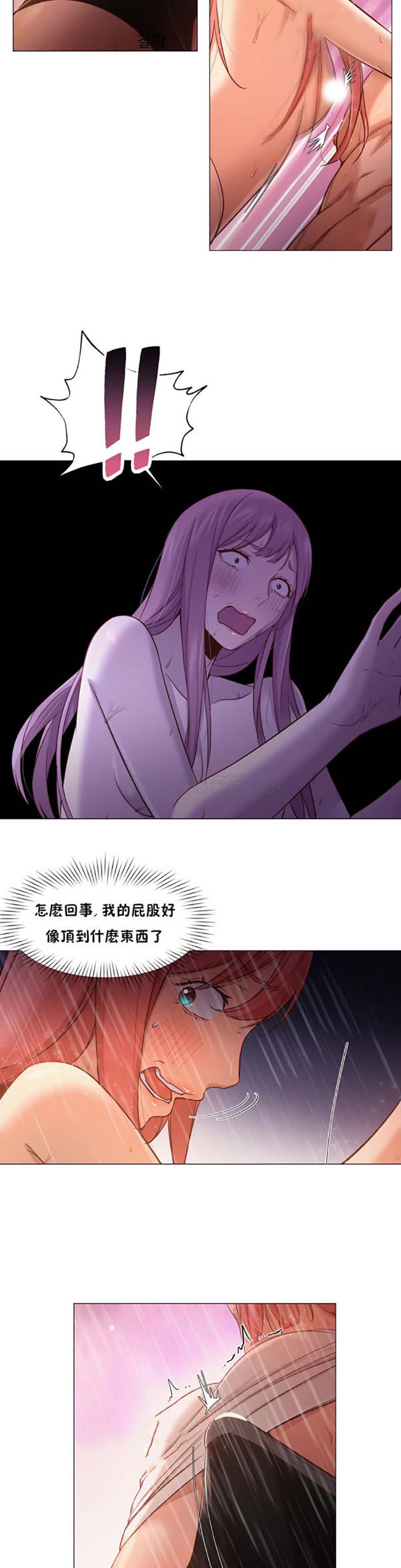 站立女人 第16话 第7页