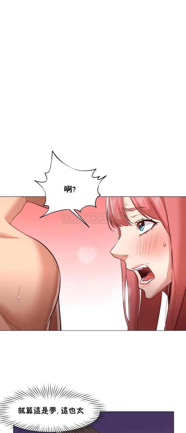 站立女人 第17话 第6页