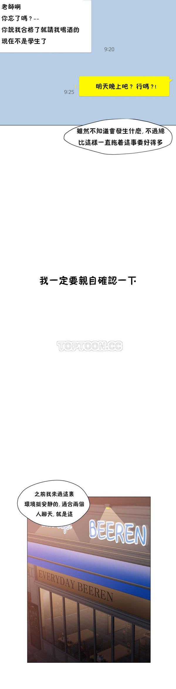 站立女人 第14话 第6页