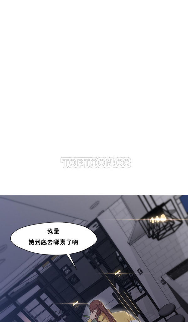 站立女人 第18话 第3页