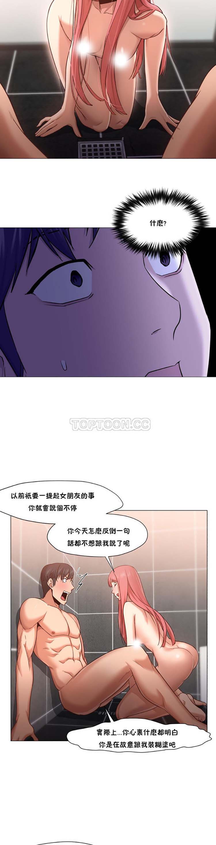 站立女人 第19话 第2页