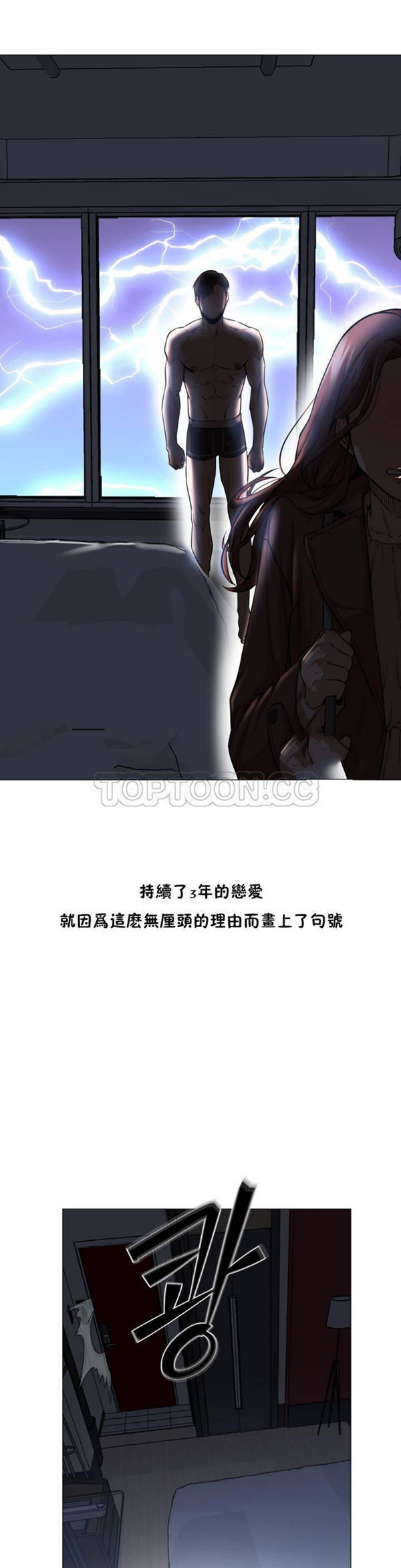 站立女人 第1话 第32页