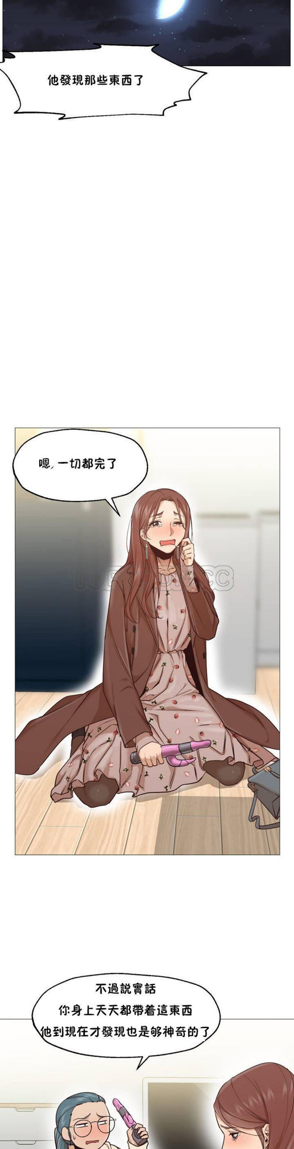 站立女人 第1话 第34页
