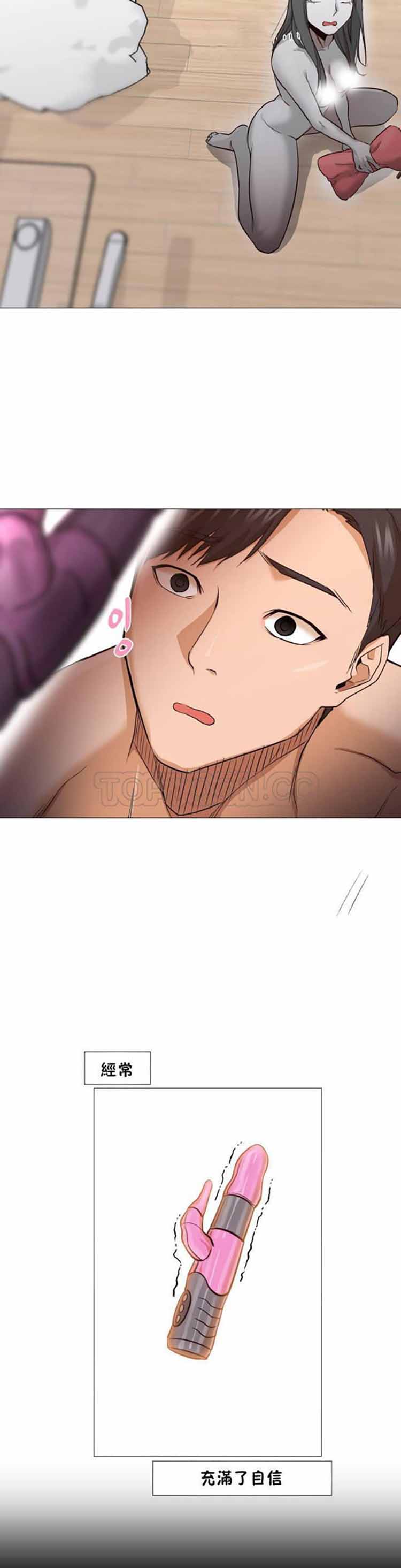 站立女人 第1话 第20页