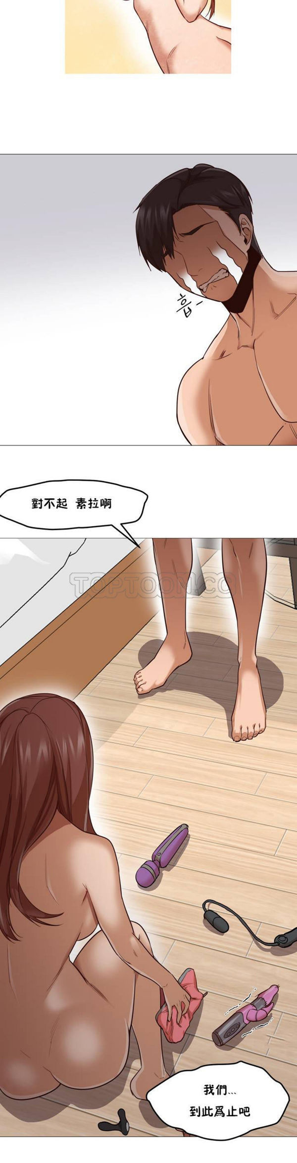 站立女人 第1话 第24页