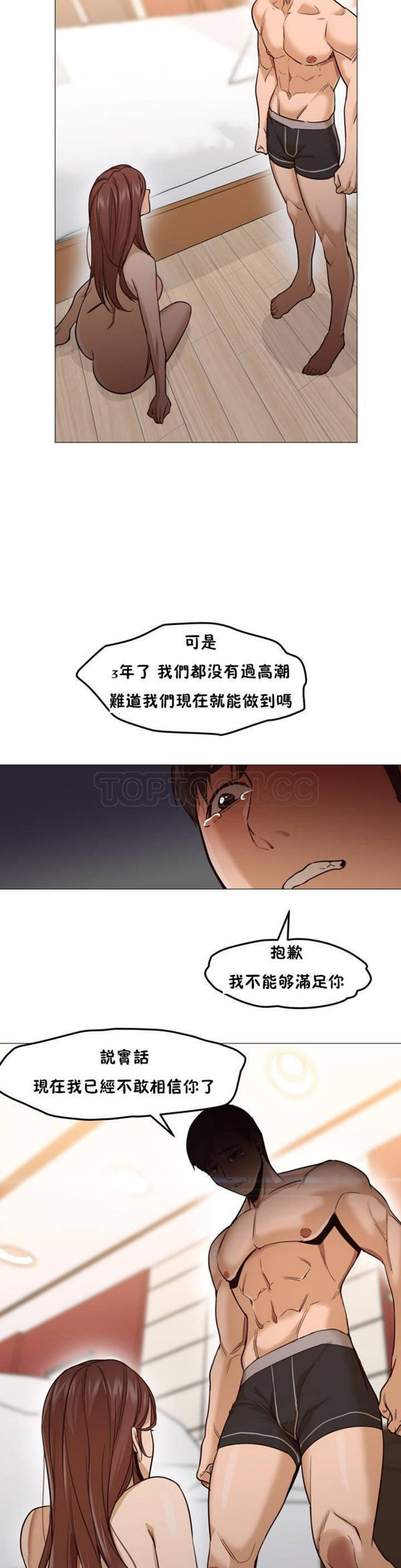 站立女人 第1话 第27页