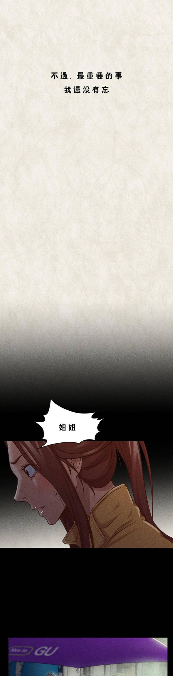 站立女人 第20话 第4页
