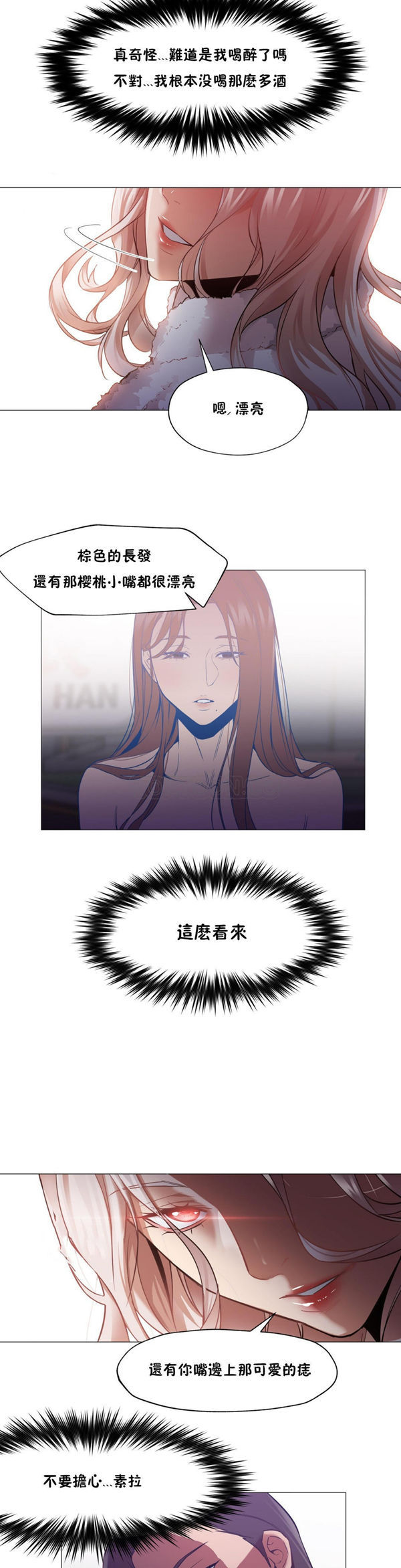站立女人 第6话 第20页