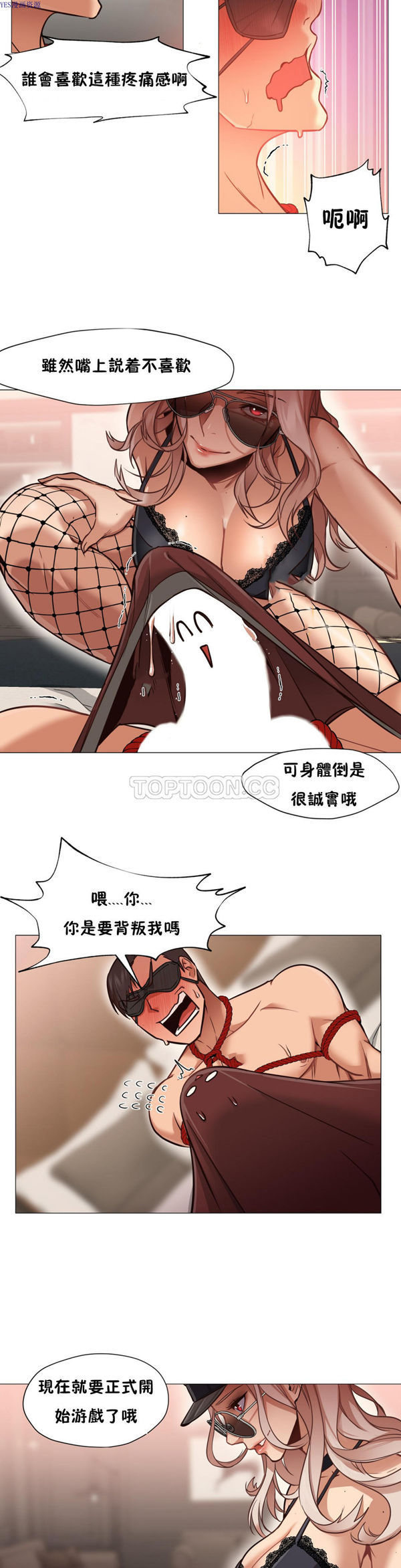 站立女人 第7话 第12页