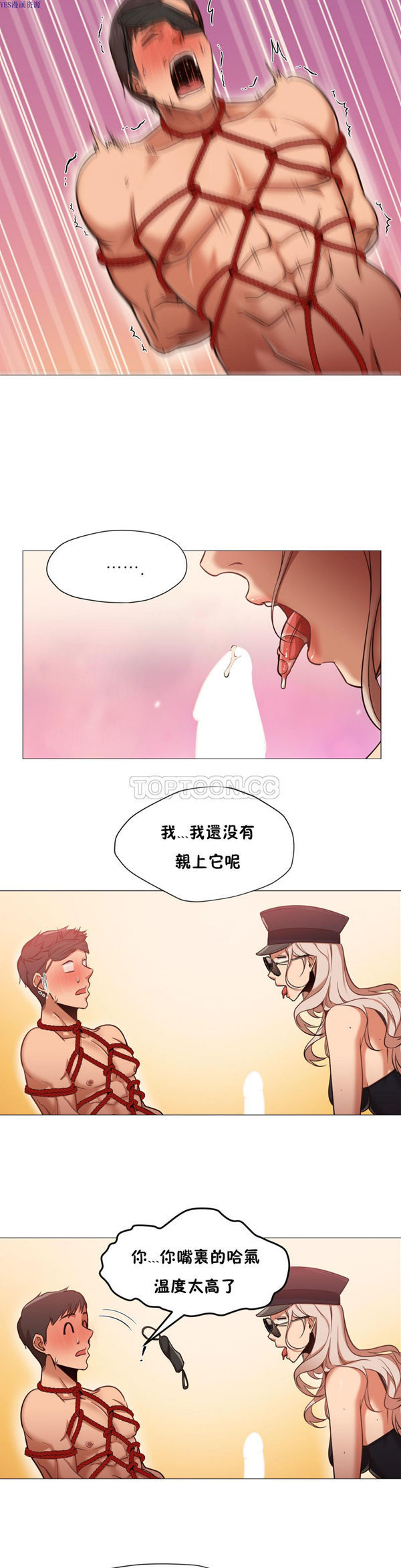 站立女人 第7话 第17页