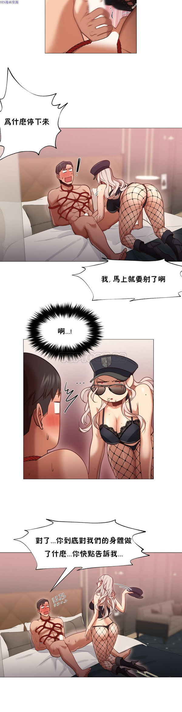 站立女人 第7话 第22页