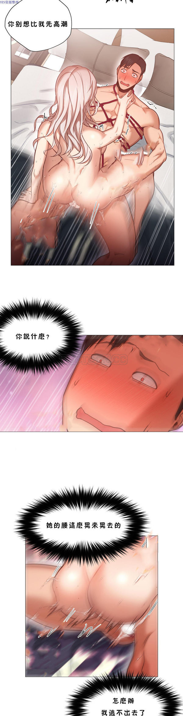 站立女人 第8话 第10页
