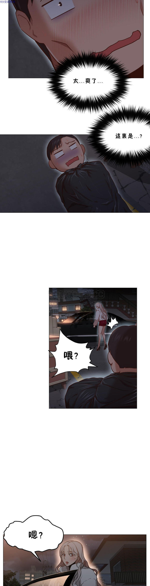 站立女人 第8话 第21页