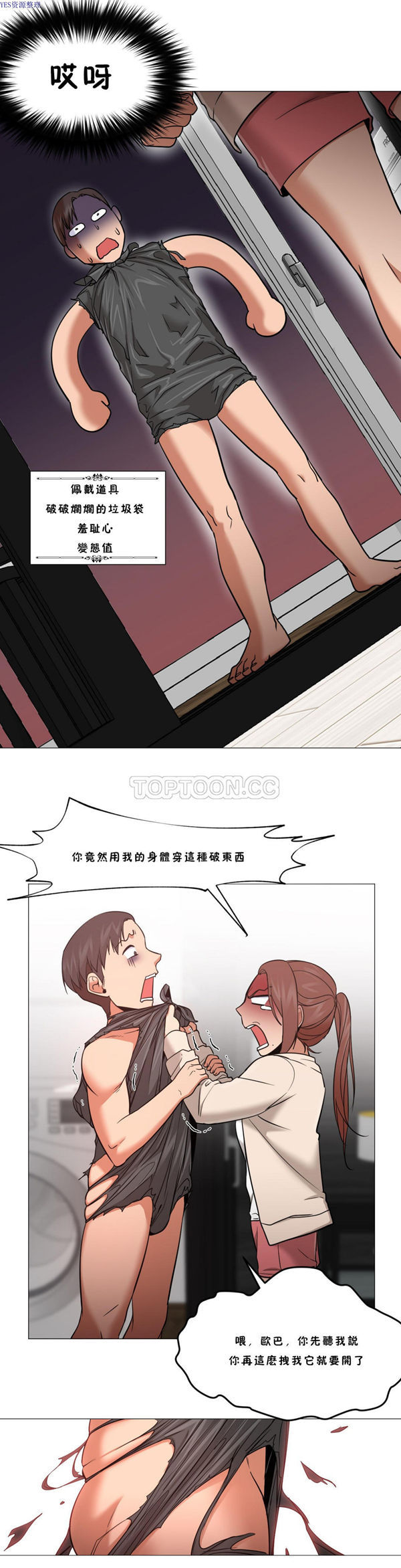 站立女人 第8话 第28页
