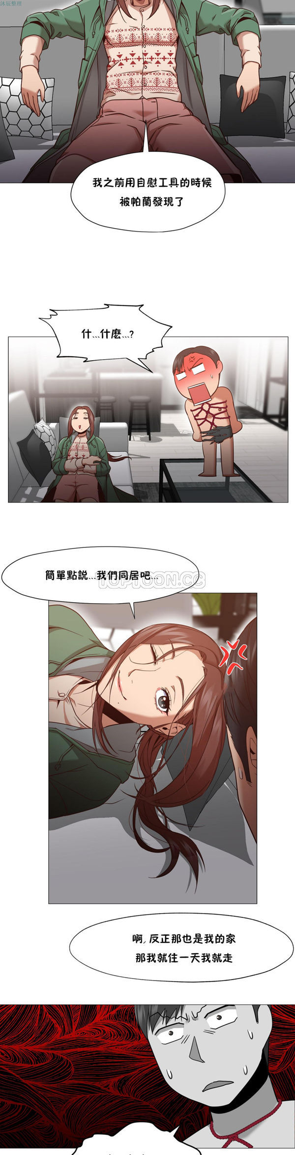 站立女人 第9话 第19页