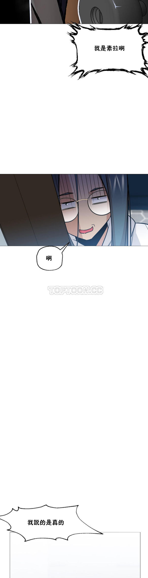 站立女人 第2话 第14页