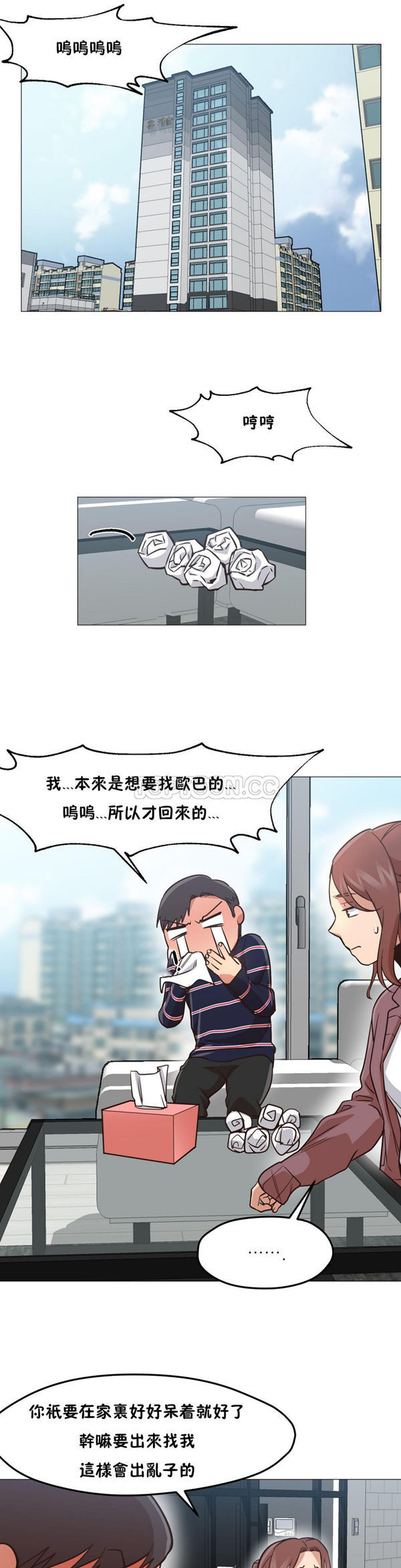 站立女人 第2话 第25页