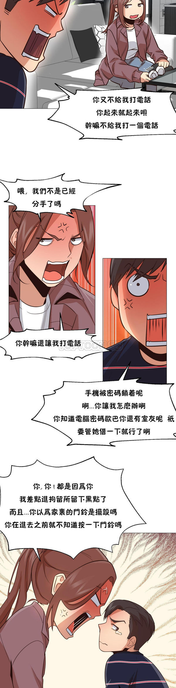 站立女人 第2话 第26页