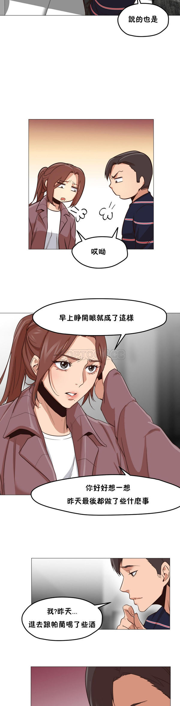 站立女人 第2话 第29页