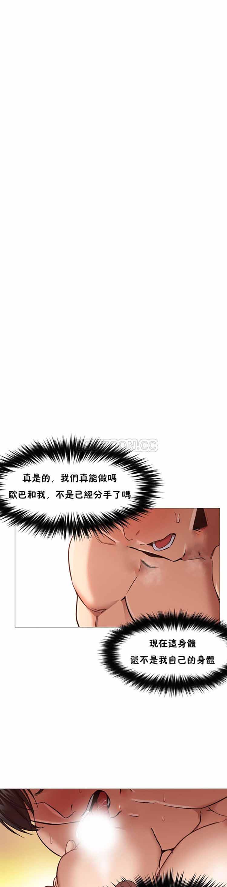 站立女人 第3话 第10页