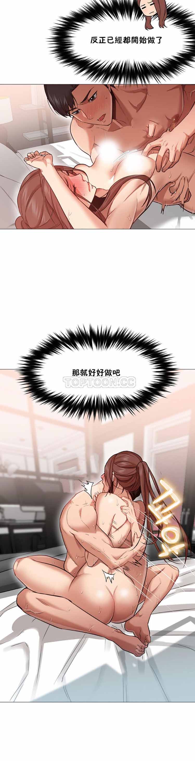 站立女人 第3话 第12页
