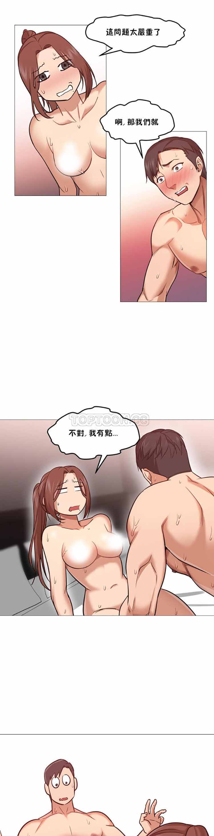 站立女人 第3话 第16页