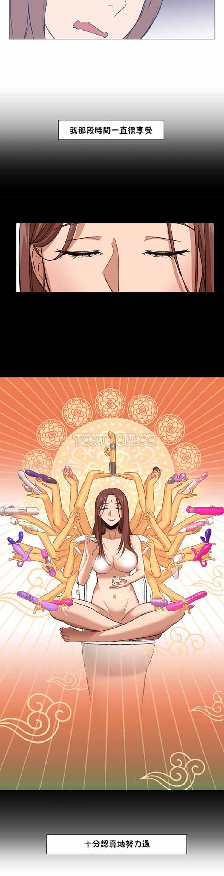 站立女人 第3话 第20页