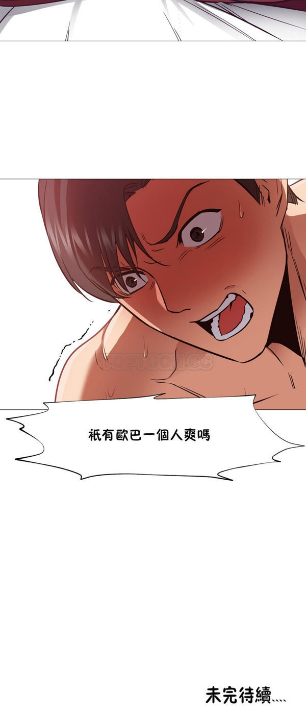 站立女人 第3话 第24页
