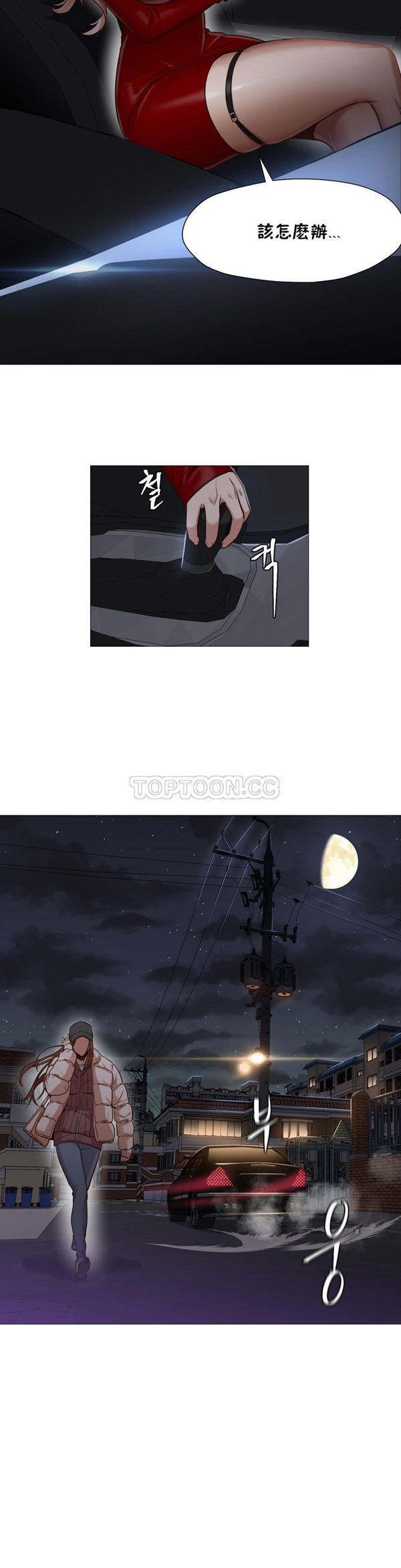 站立女人 第4话 第15页