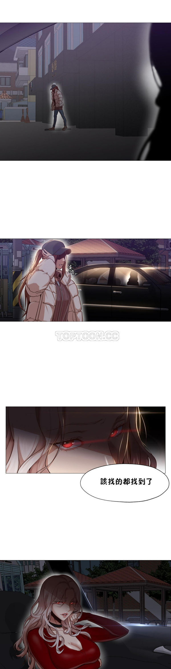 站立女人 第4话 第14页