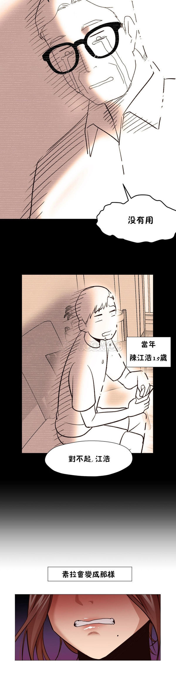 站立女人 第4话 第20页