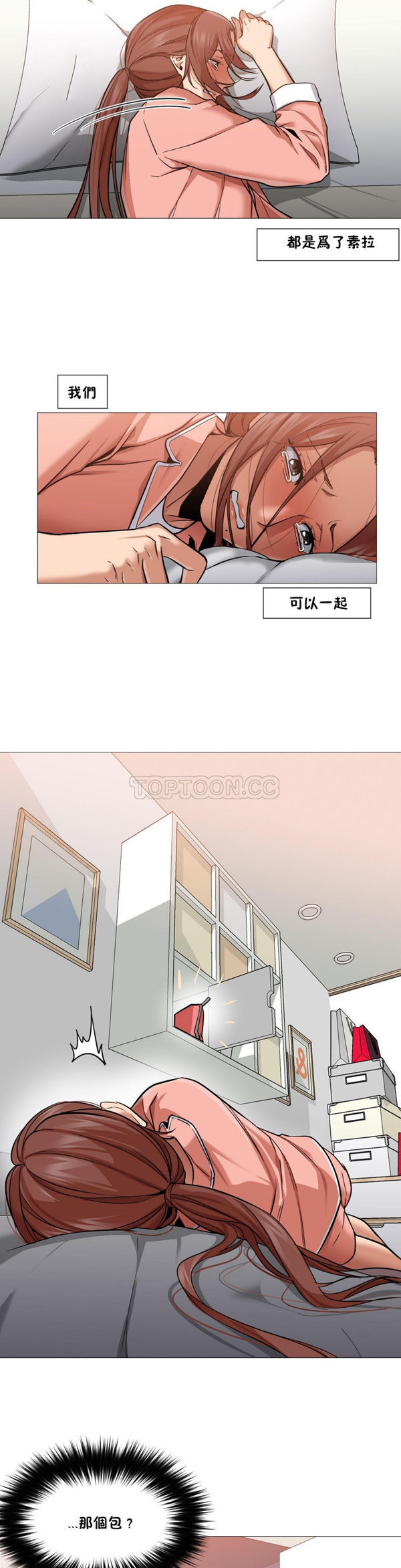 站立女人 第4话 第22页