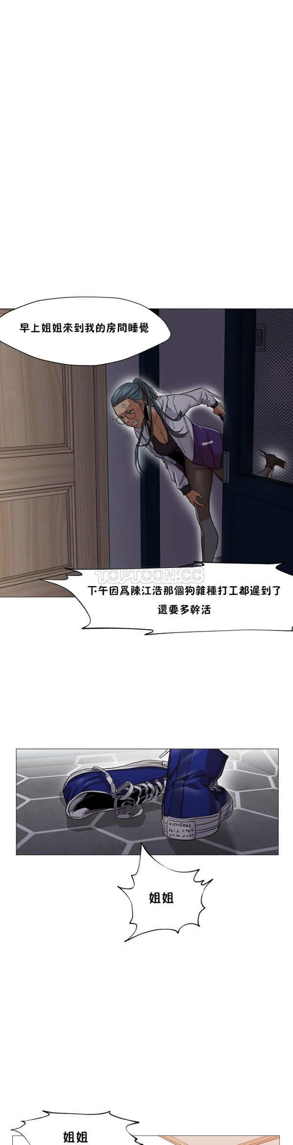 站立女人 第4话 第24页
