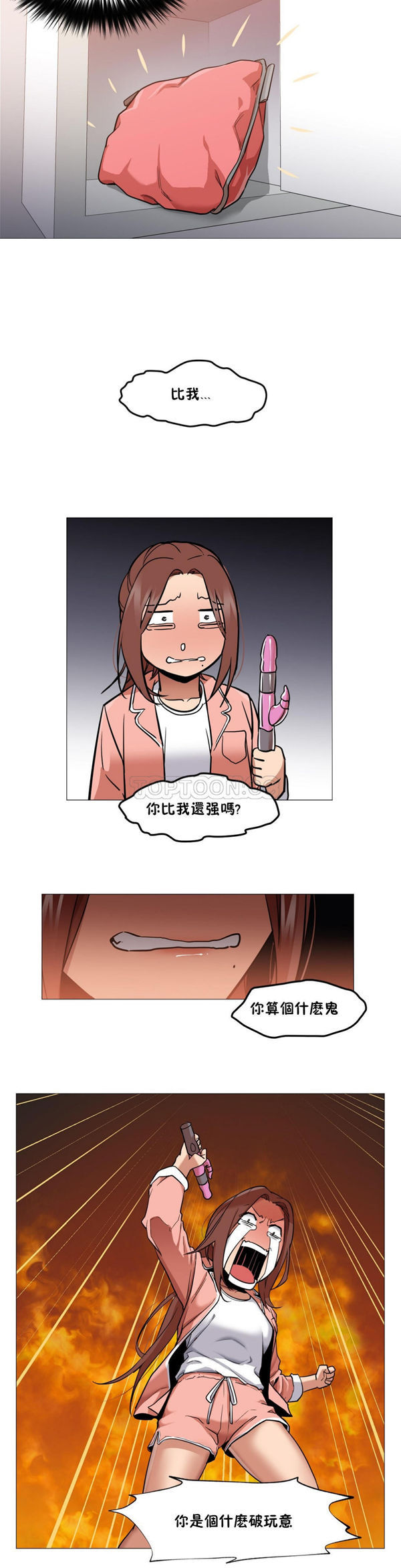 站立女人 第4话 第23页