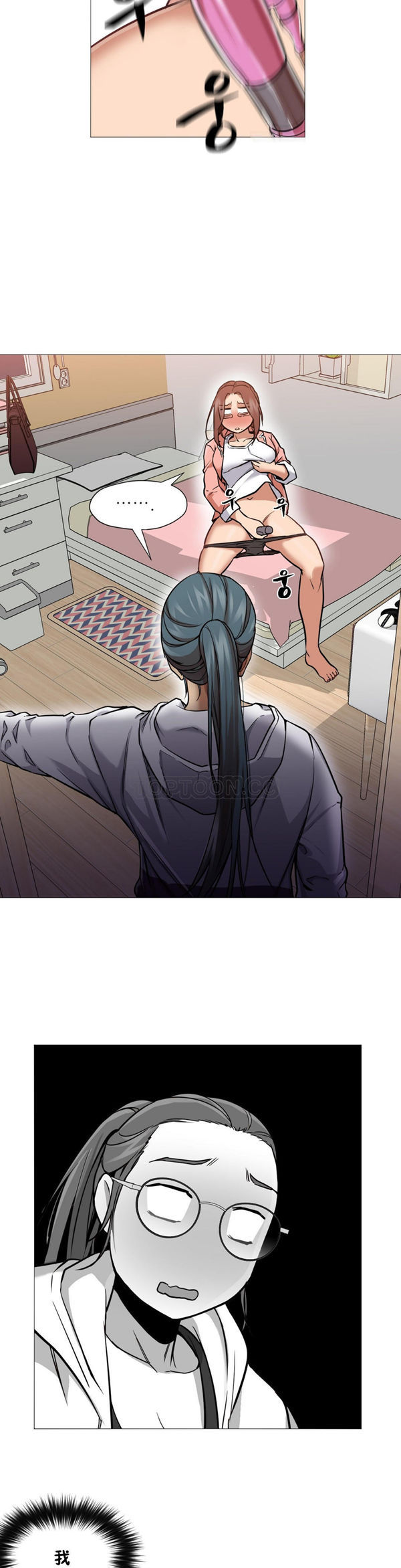 站立女人 第4话 第26页