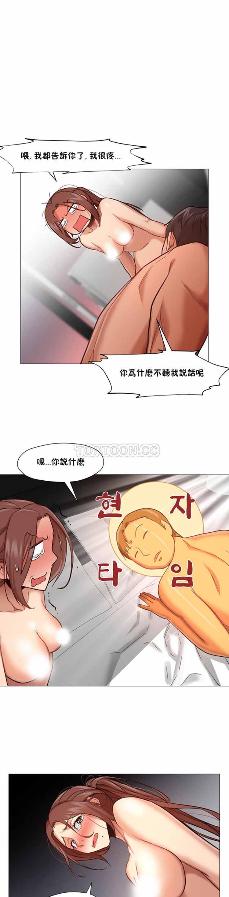 站立女人 第4话 第10页