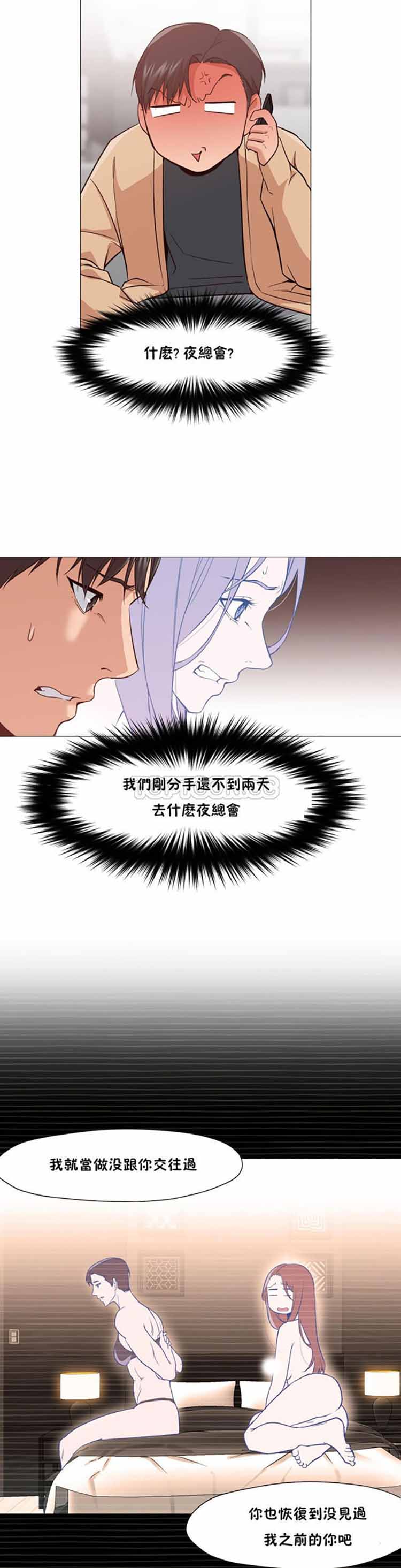 站立女人 第5话 第21页