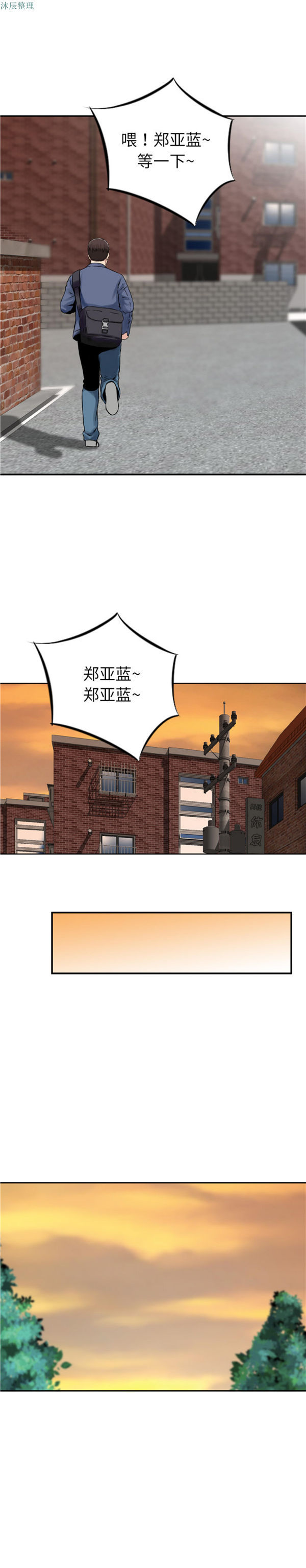 找回自我 第5话 第15页