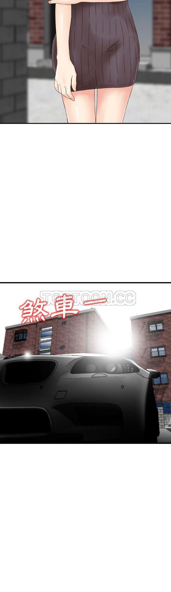 找回自我 第10话 第6页