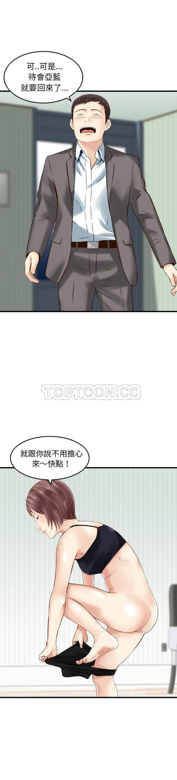 找回自我 第14话 第1页