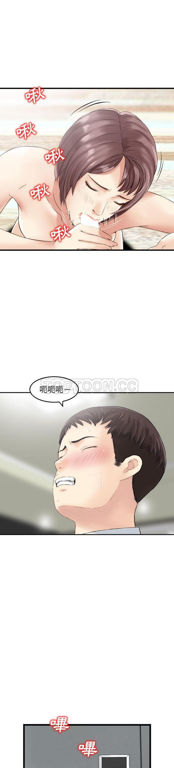 找回自我 第14话 第5页