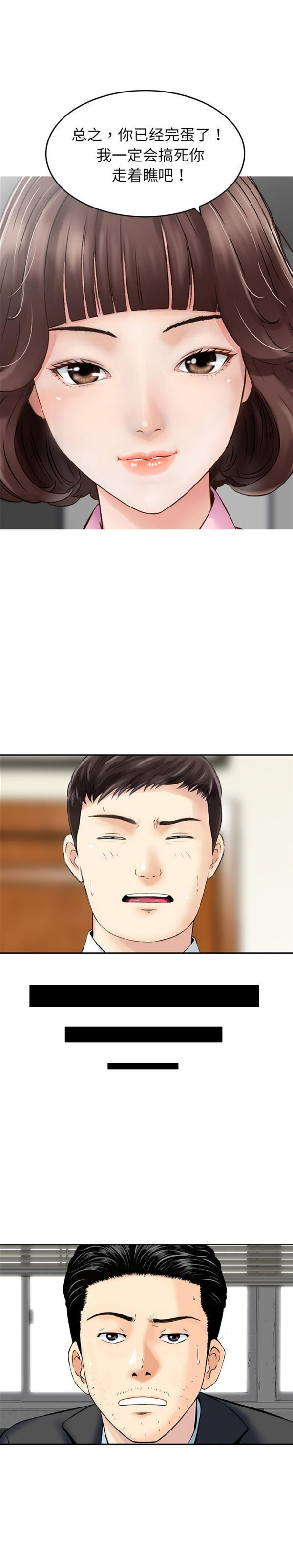找回自我 第1话 第18页