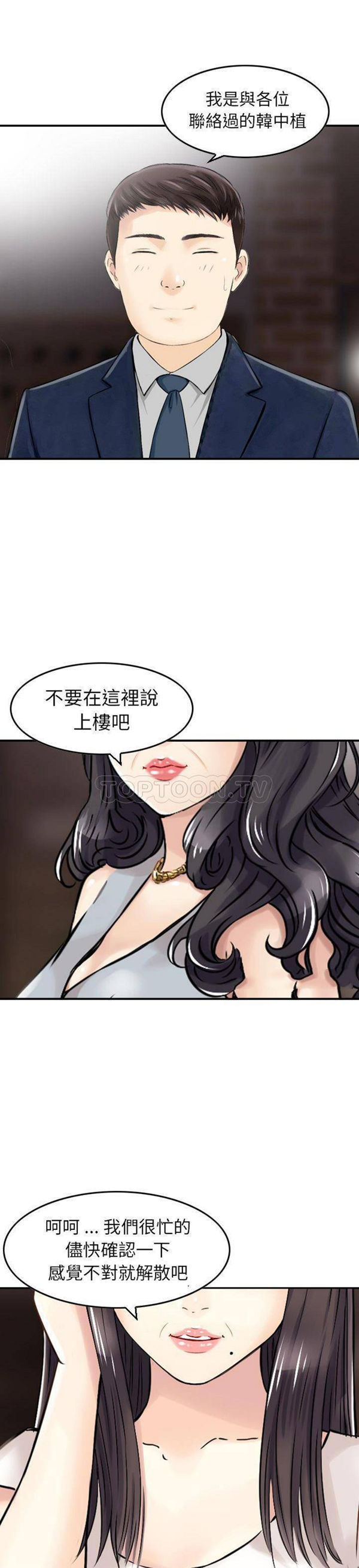 找回自我 第18话 第1页